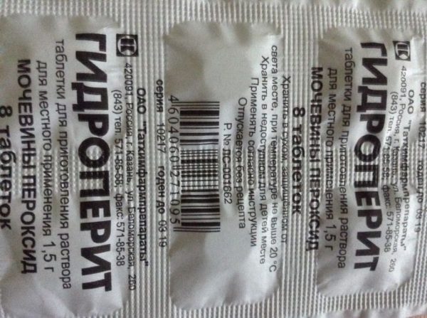 Упаковка таблеток гидроперита